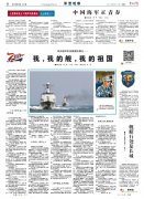 wlan人民水师创立70相近年走进舰艇长：中国水师正芳华