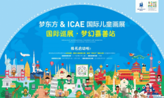 上海德尔福派克以全IP理念打造“艺术+娱乐”