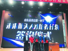 投资理财天天分红 本报4月20日讯航天专家担任导师