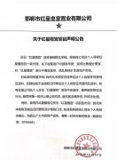 找茬小游戏后期也绝不会授权任何单