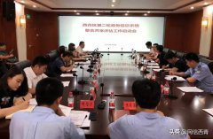 <strong>西青区委网信办召开第二轮政务热</strong>