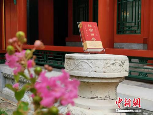 2020年《故宫日历》。定州新闻网记圈外人 宋宇晟 摄