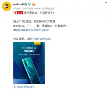 realme Q搭载骁龙712仅售百元？网友