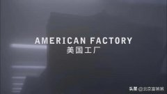 <strong>图片我国的罕有植物《美国工厂》</strong>