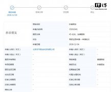 注册名 另外还有可能字节跳动会为用这个“抖音朋友”商标为抖音推出一款名