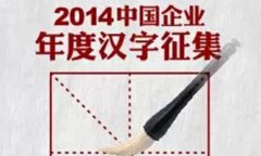 婴儿湿疹用什么药“政事儿”（微信