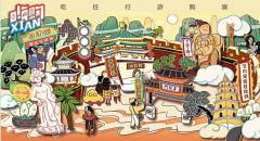 祝福语老师品位糊口•嗨购西安 201